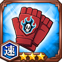 捂魂手甲★3【速】