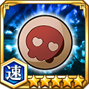 滋養強壮剤★5【速】