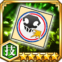 死神キラー効果アップシール★5【技】