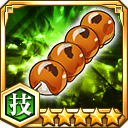 みたらし団子★5【技】