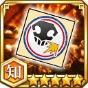 死神キラー効果アップシール★5【知】