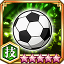サッカーボール★5+【技】