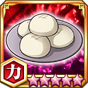 饅頭★5+【力】