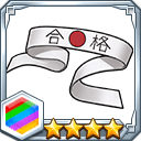 がり勉鉢巻★4