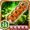 みたらし団子★5+【技】