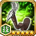 竜骨杖★5【技】