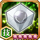 未完成の崩玉★5+【技】