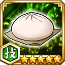 肉まん★5【技】