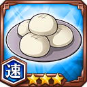 饅頭★3【速】