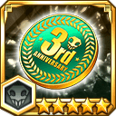 3周年記念コイン★5