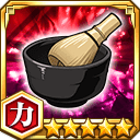 茶道具★5【力】