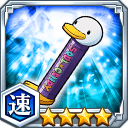 ユキの義魂丸ケース★4【速】