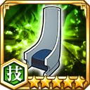 十刃の椅子★5【技】