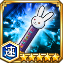 チャッピーの義魂丸ケース★5【速】