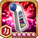 抗霊障液カタコラーヌα★5+【力】