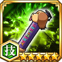 パプルスの義魂丸ケース★5【技】