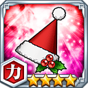 クリスマスハット★4【力】