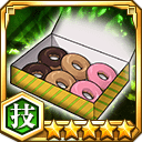 ドーナツ★5【技】