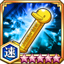 金のユキの義魂丸ケース★5+【速】