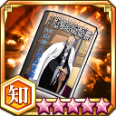 月刊瀞霊廷通信★5+【知】