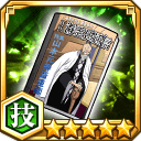 月刊瀞霊廷通信★5【技】