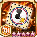 人間キラー効果アップシール★5+【知】