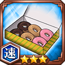 ドーナツ★3【速】