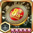 8周年記念コイン★5+