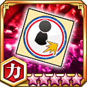 人間キラー効果アップシール★5+【力】