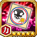 死神キラー効果アップシール★5【力】