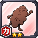 クッキー★2【力】