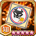 虚キラー効果アップシール★5+【知】