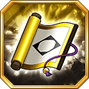 隊長の巻物(金)