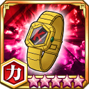 カラクライザー変身ウォッチ★5+【力】