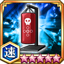 エリミネーター1号★5+【速】