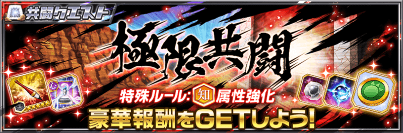 知属性強化