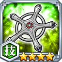 滅却十字★4【技】