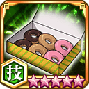 ドーナツ★5+【技】