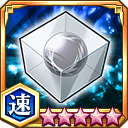 未完成の崩玉★5+【速】