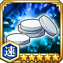 対虚用の撒き餌★5【速】