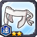 正義装甲ジャスティスハチマキ★2【速】