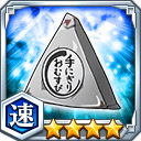 手にぎりおむすび★4【速】