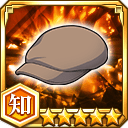 ハンチング帽★5【知】