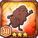 クッキー★3【知】