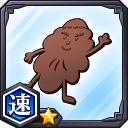 クッキー★1【速】