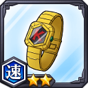 カラクライザー変身ウォッチ★2【速】