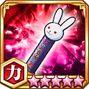 チャッピーの義魂丸ケース★5+【力】