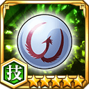 霊珠核★5【技】