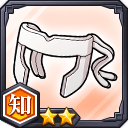 正義装甲ジャスティスハチマキ★2【知】