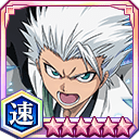 日番谷冬獅郎(Reboot scene)★6【速】